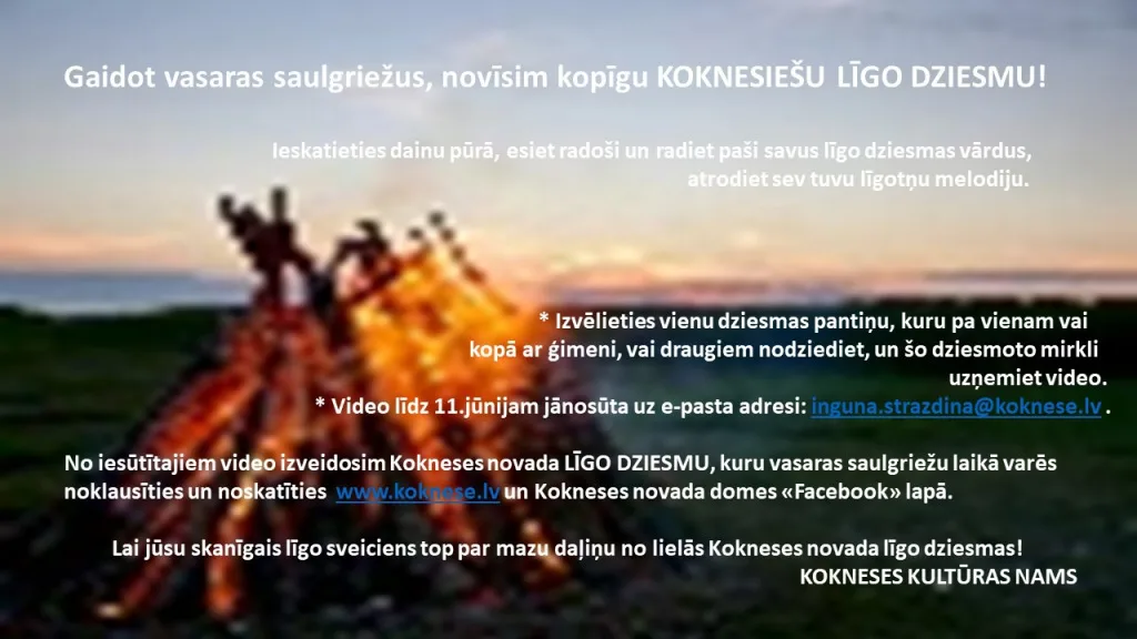 Lai top Kokneses novada līgo dziesma!