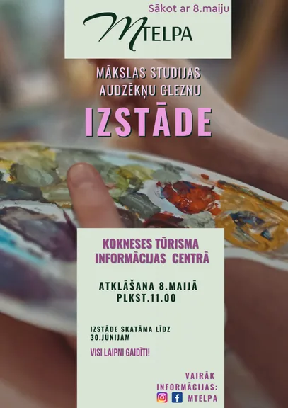 Mākslas studijas audzēkņu izstāde