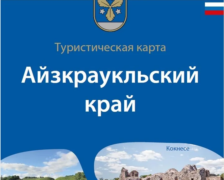 Туристическая карта