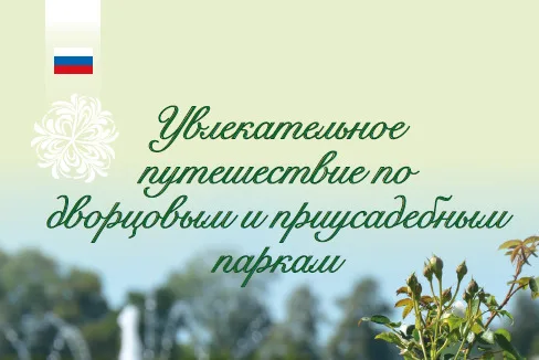 Туристическое предложение для активных путешественников